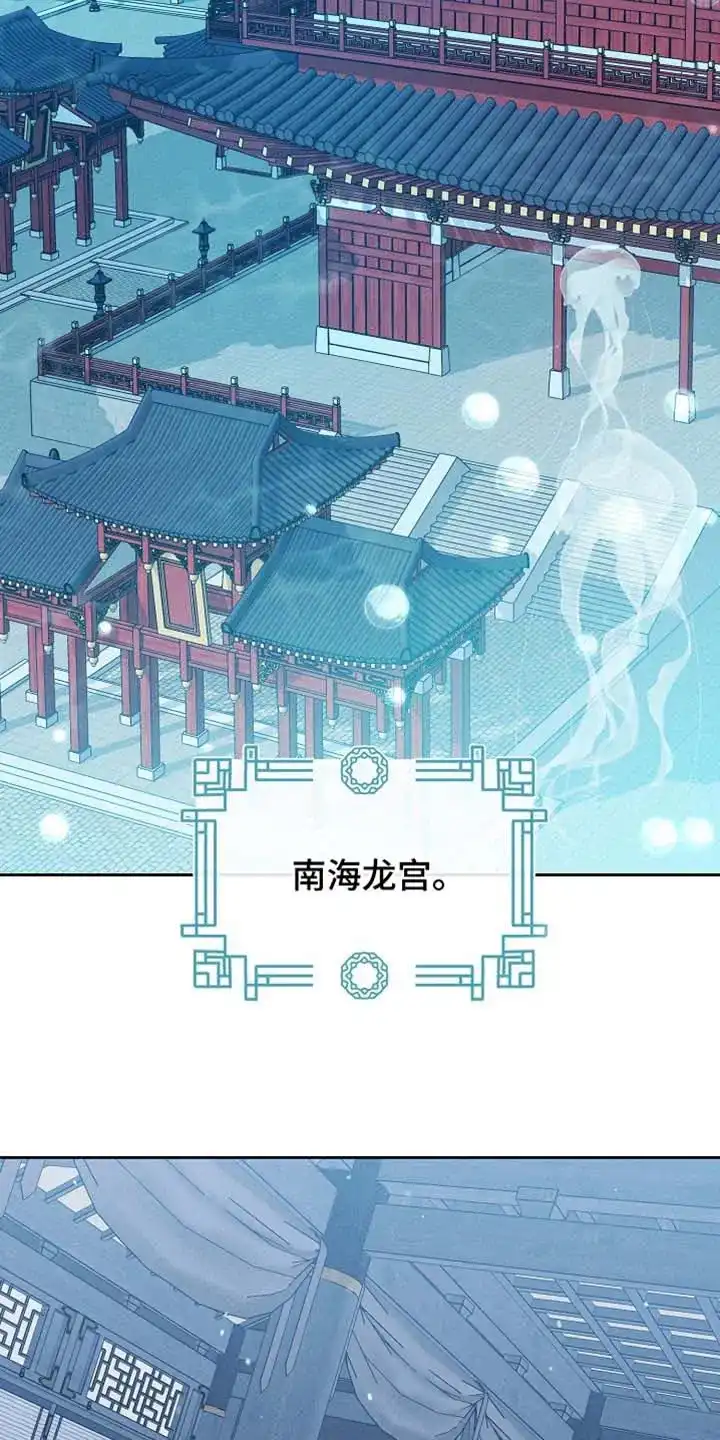 《腹黑兔子》第65话 第2页