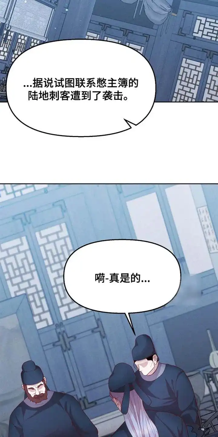 《腹黑兔子》第65话 第3页