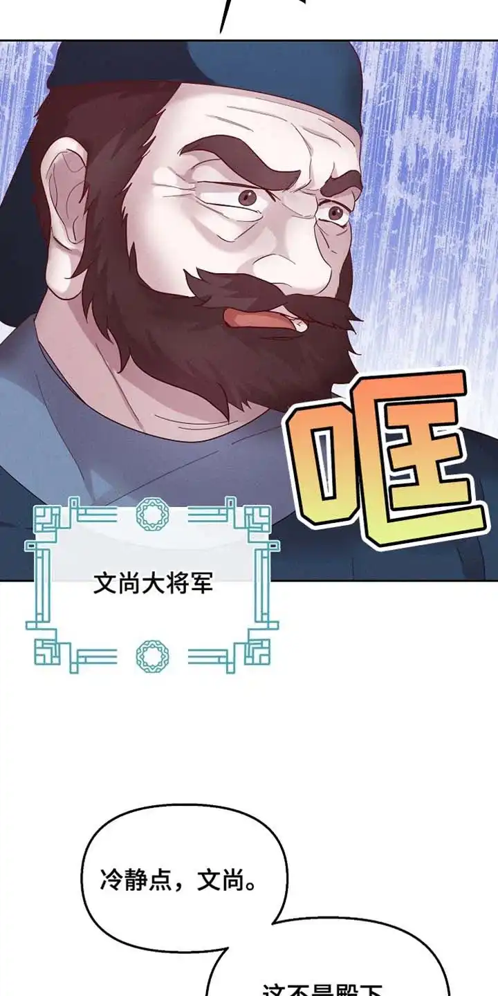 《腹黑兔子》第65话 第5页
