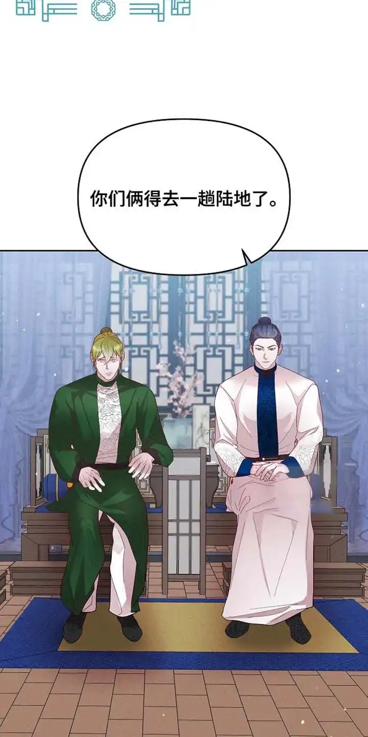 《腹黑兔子》第65话 第25页