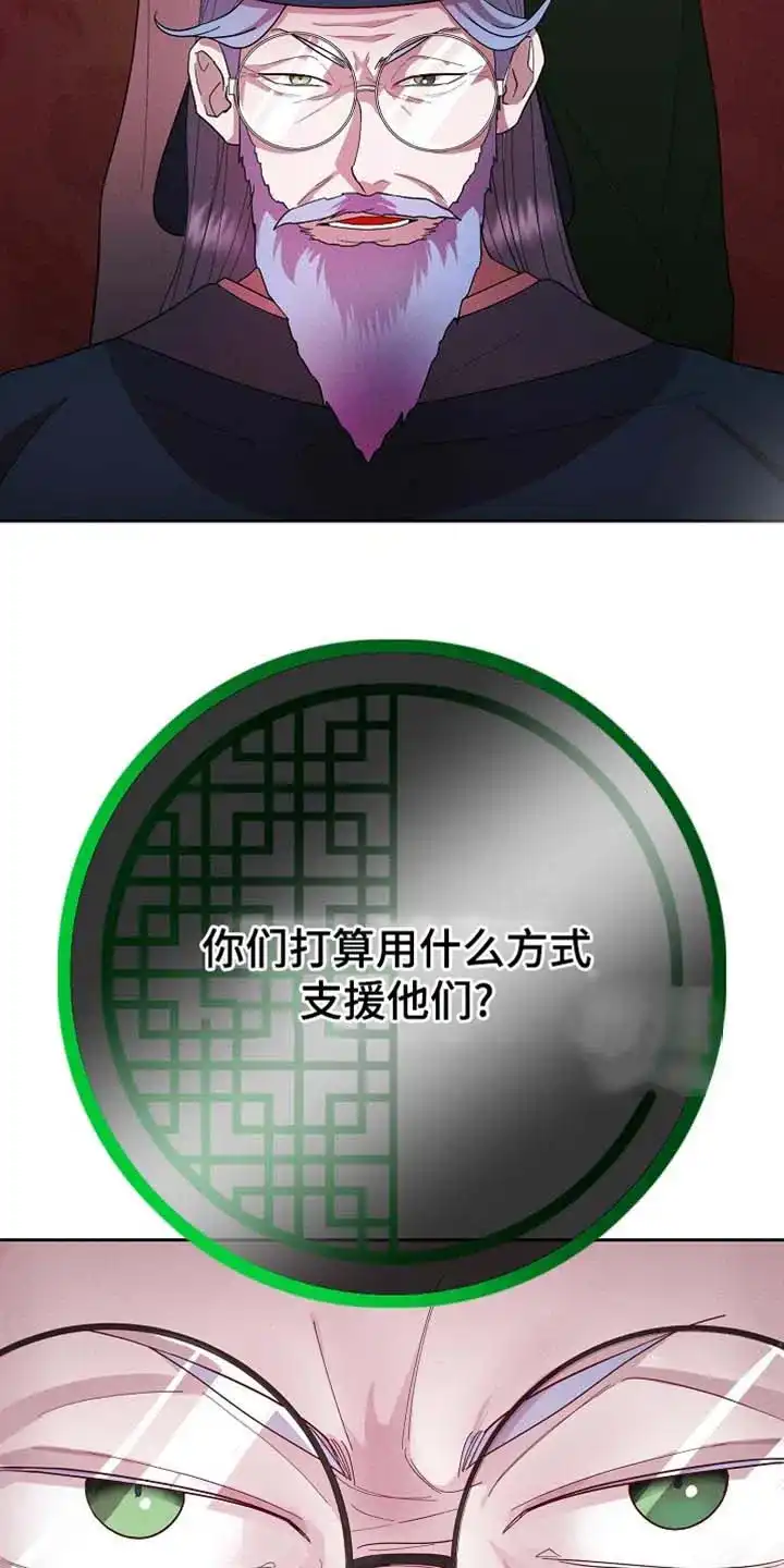 《腹黑兔子》第65话 第23页