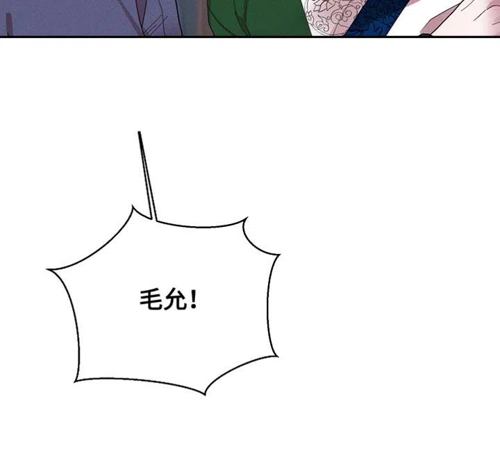 《腹黑兔子》第65话 第33页