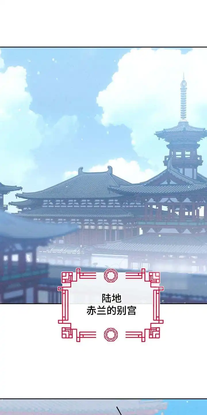 《腹黑兔子》第66话 第19页