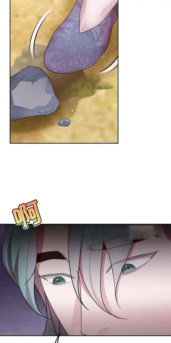 《腹黑兔子》第66话 第25页