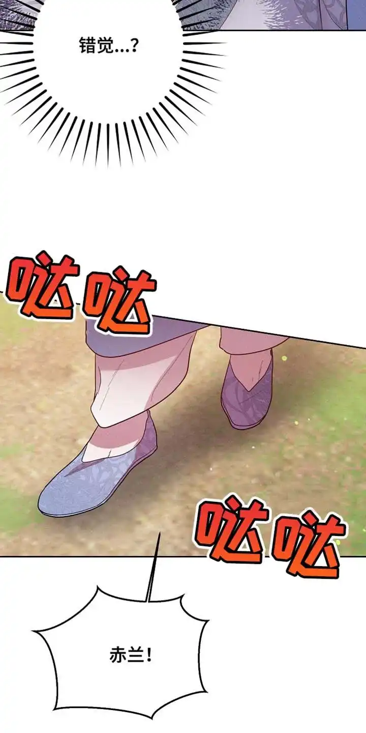 《腹黑兔子》第66话 第30页