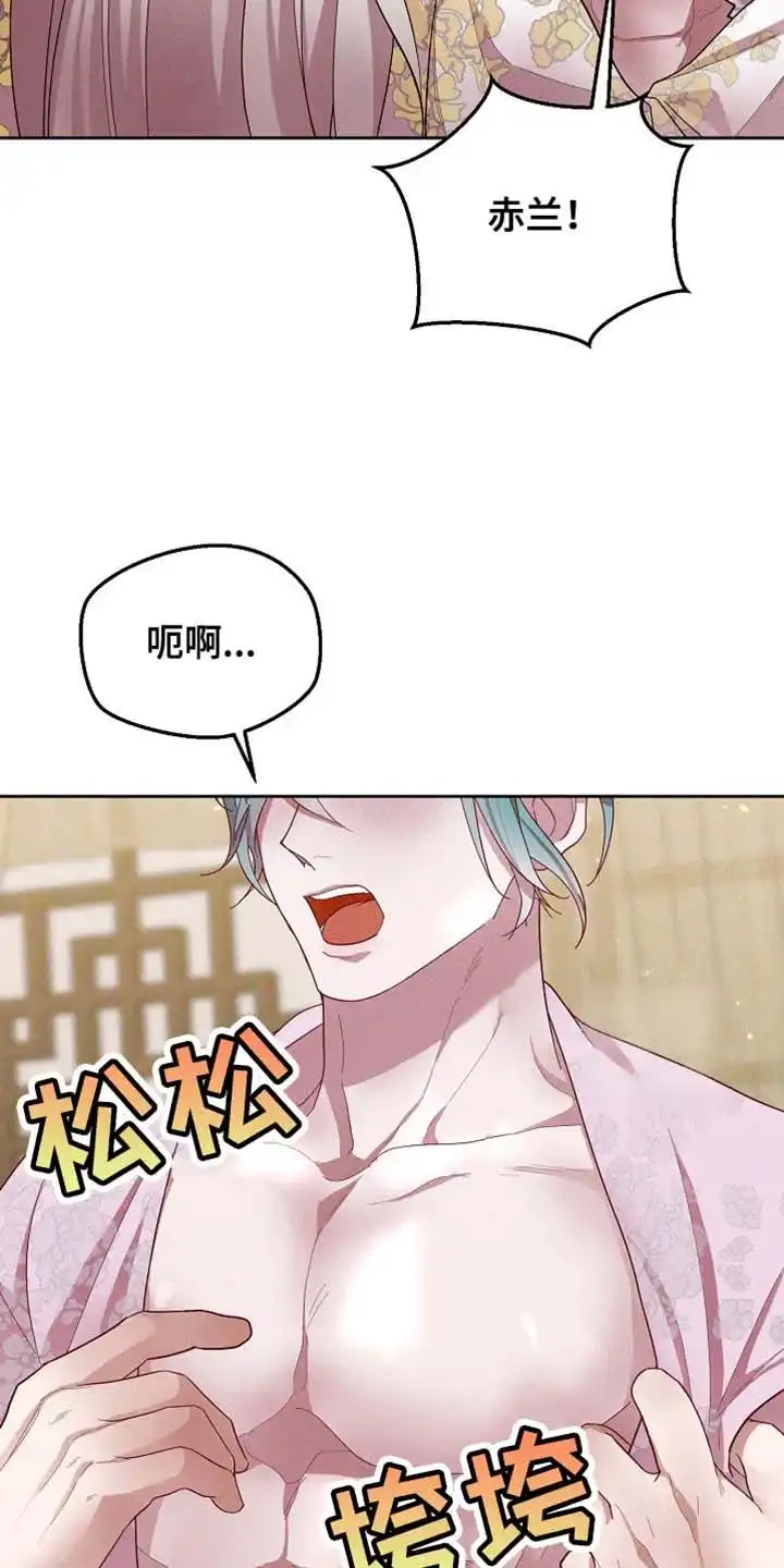 《腹黑兔子》第67话 第10页