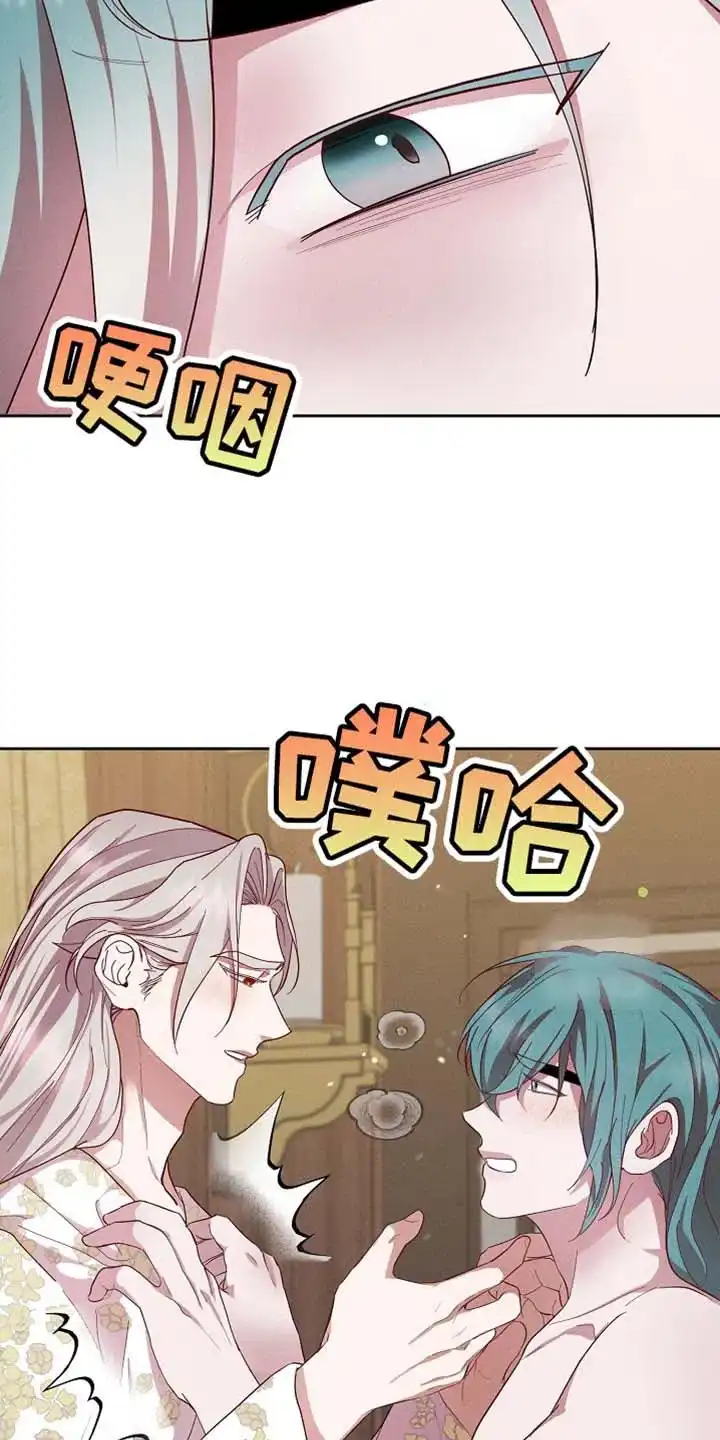 《腹黑兔子》第67话 第14页