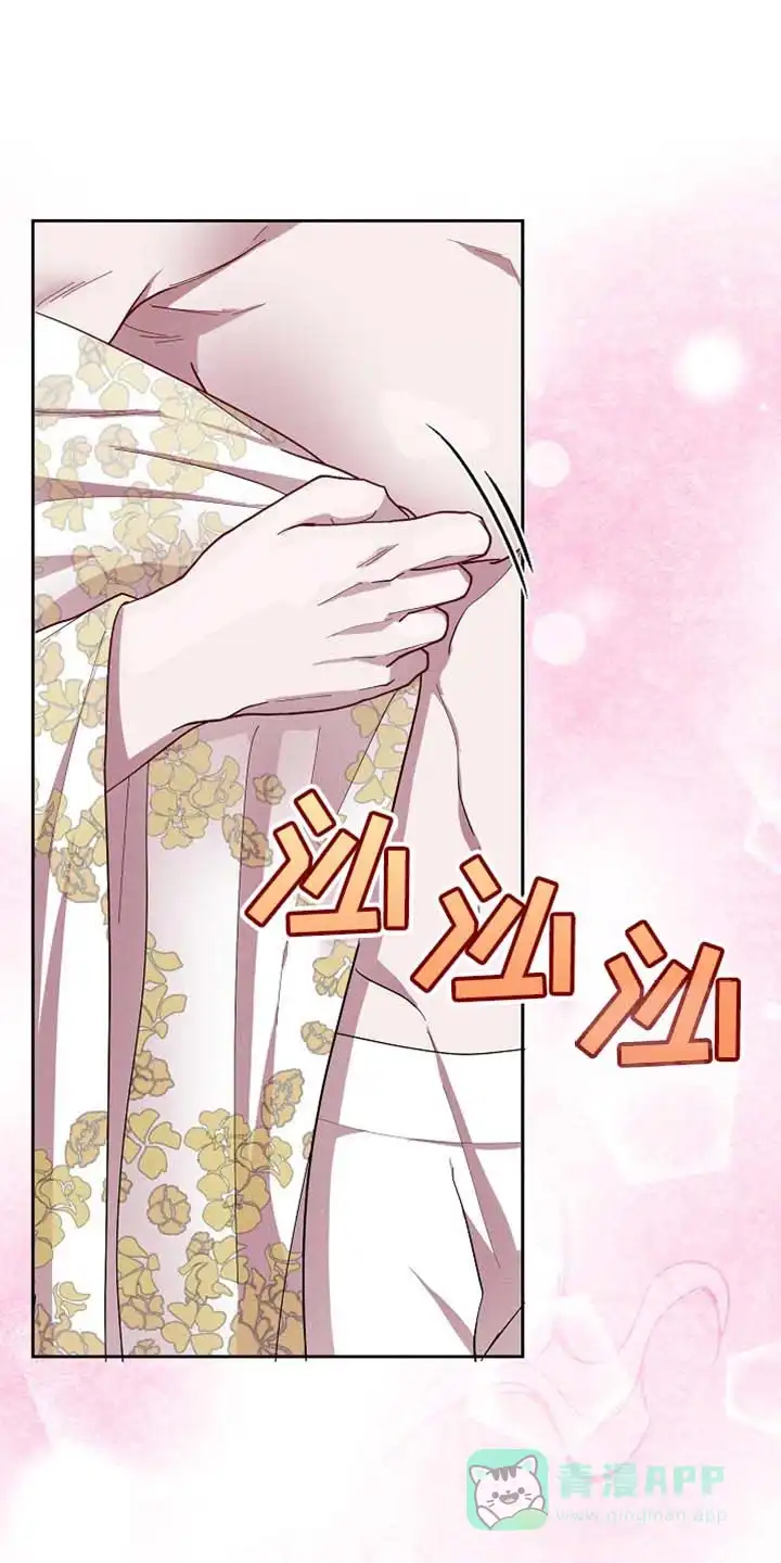 《腹黑兔子》第68话 第1页