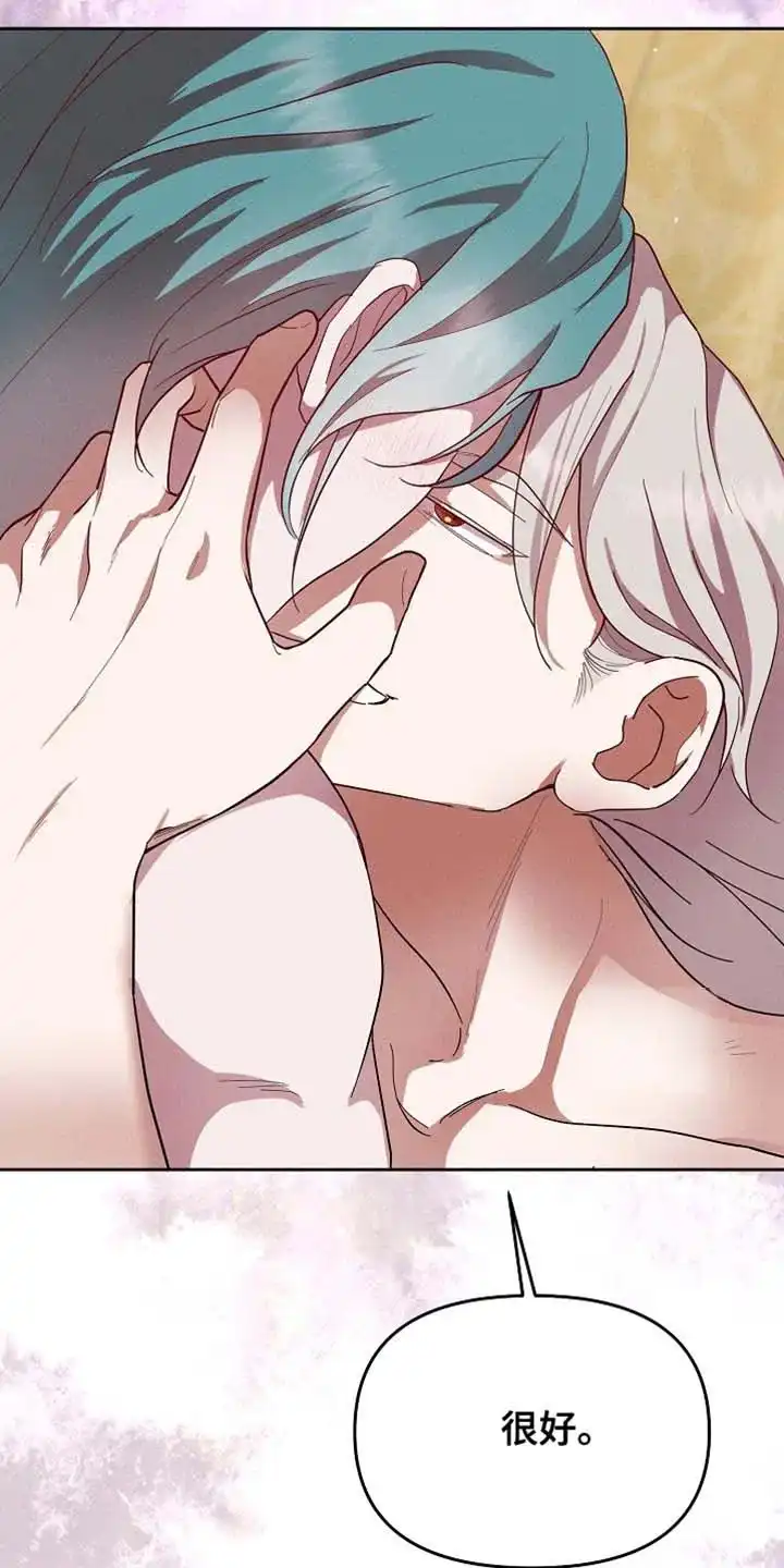 《腹黑兔子》第68话 第29页