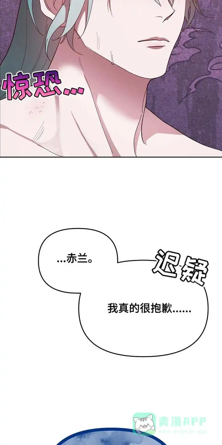 《腹黑兔子》第68话 第21页