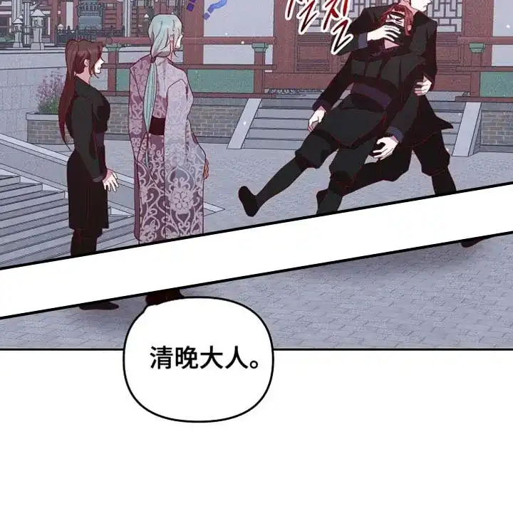 《腹黑兔子》第69话 第28页