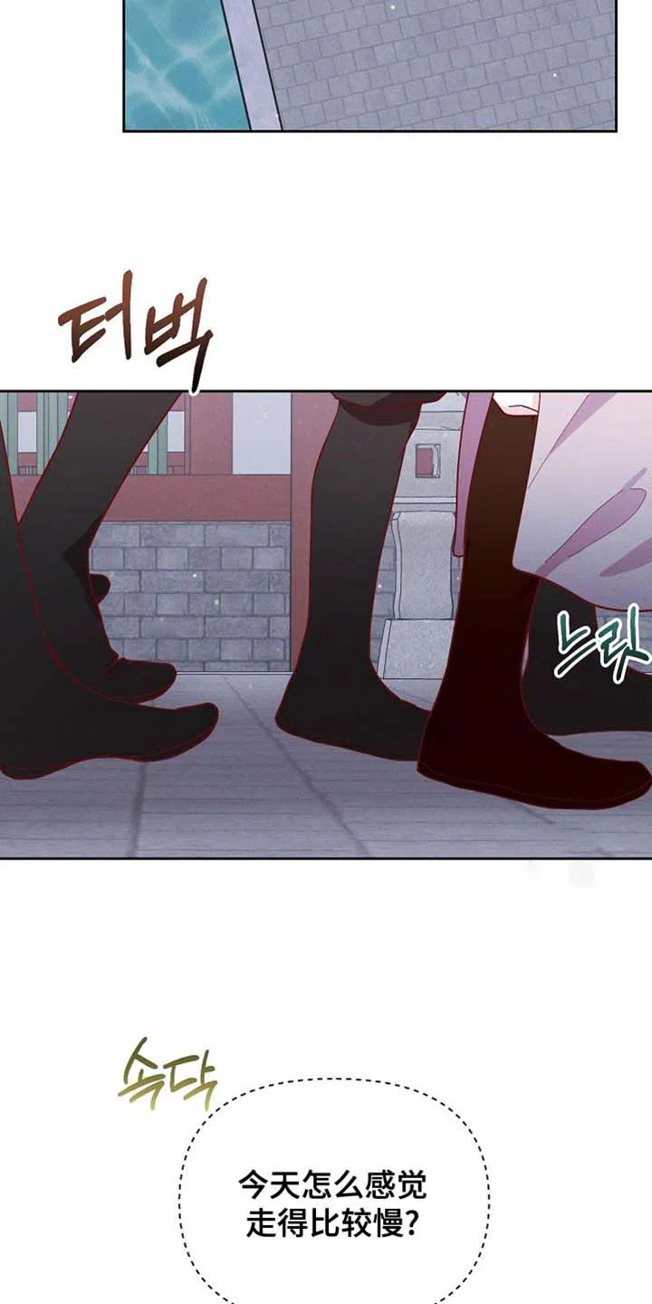 《腹黑兔子》第69话 第19页