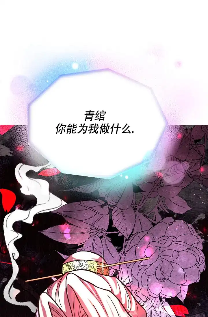 《腹黑兔子》第7话 第14页