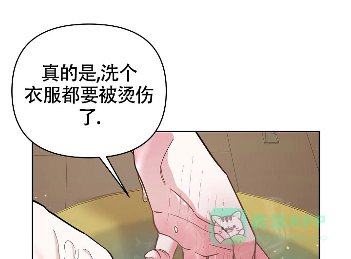 《腹黑兔子》第7话 第31页