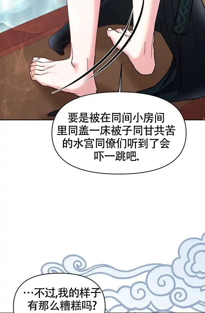 《腹黑兔子》第7话 第22页