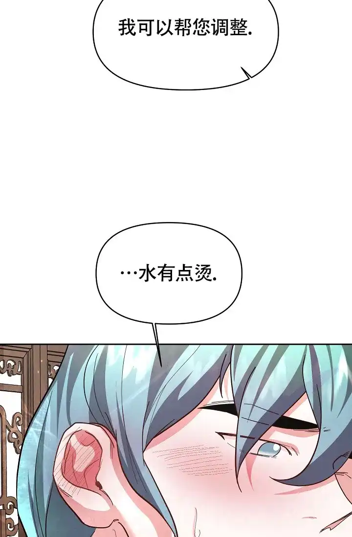 《腹黑兔子》第7话 第37页