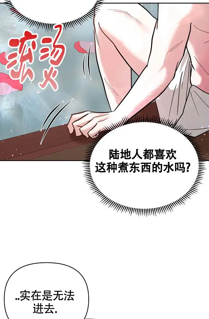 《腹黑兔子》第7话 第28页