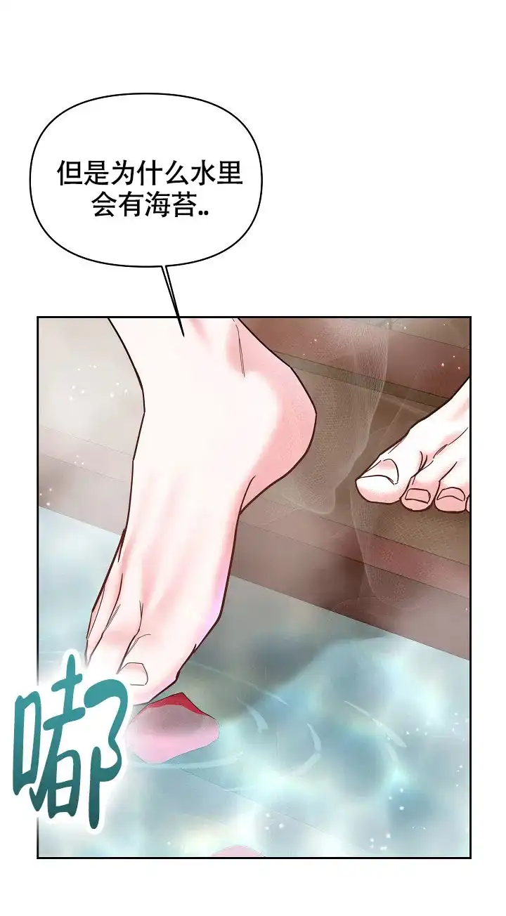 《腹黑兔子》第7话 第25页
