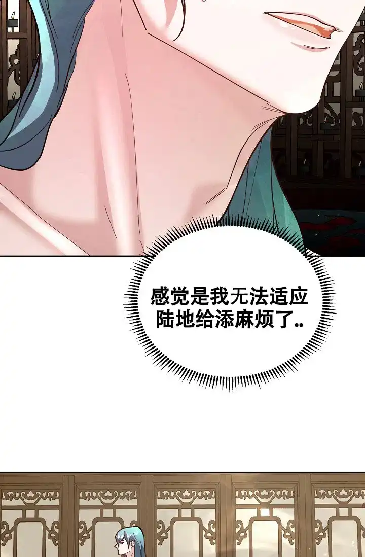 《腹黑兔子》第7话 第38页