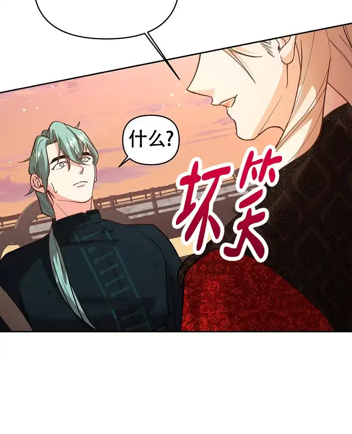 《腹黑兔子》第7话 第12页