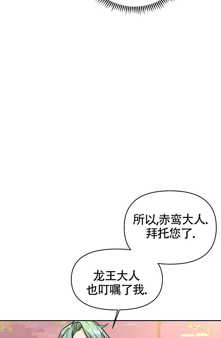 《腹黑兔子》第7话 第8页