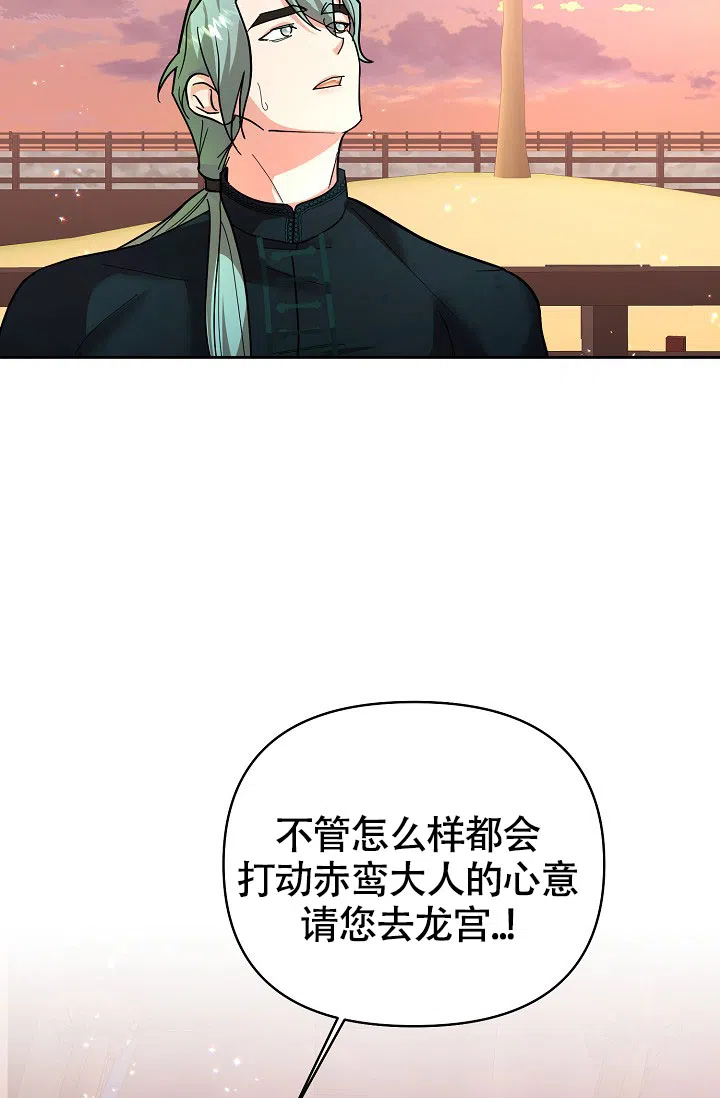《腹黑兔子》第7话 第9页