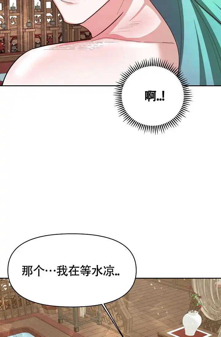 《腹黑兔子》第7话 第35页