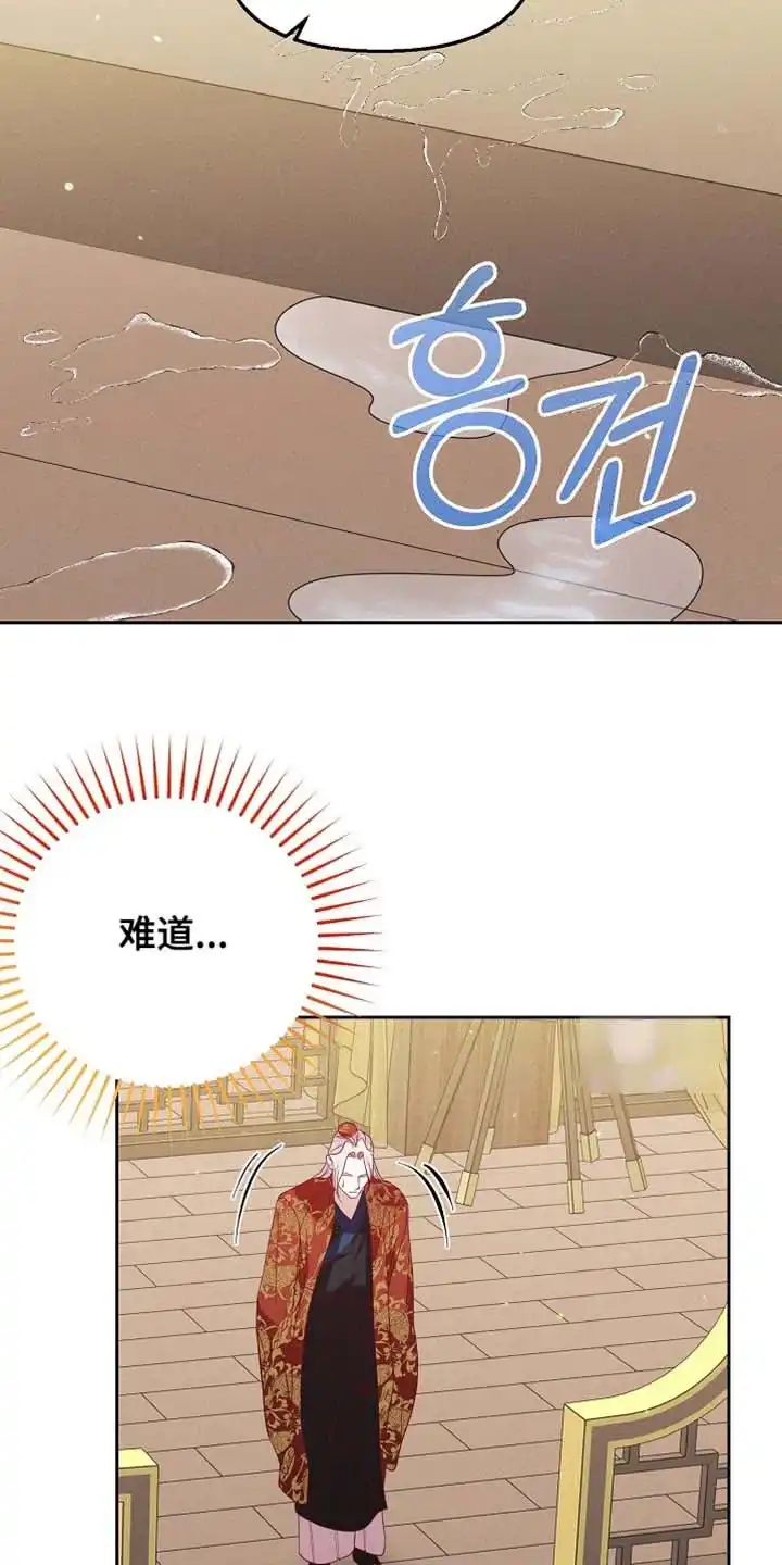 《腹黑兔子》第70话 第22页