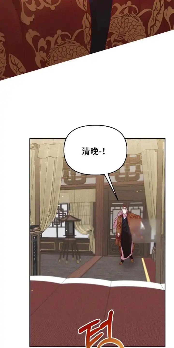 《腹黑兔子》第70话 第18页
