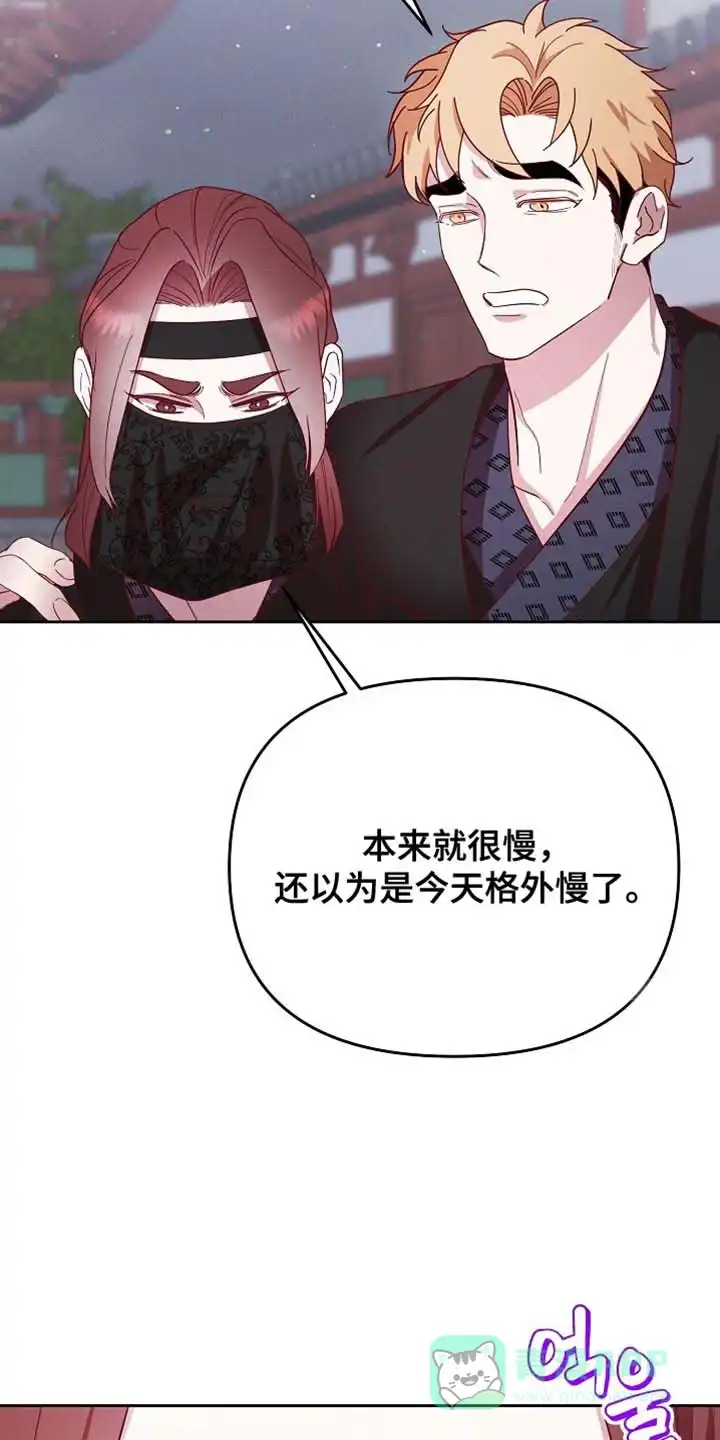 《腹黑兔子》第70话 第6页