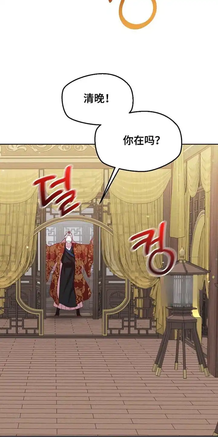 《腹黑兔子》第70话 第19页