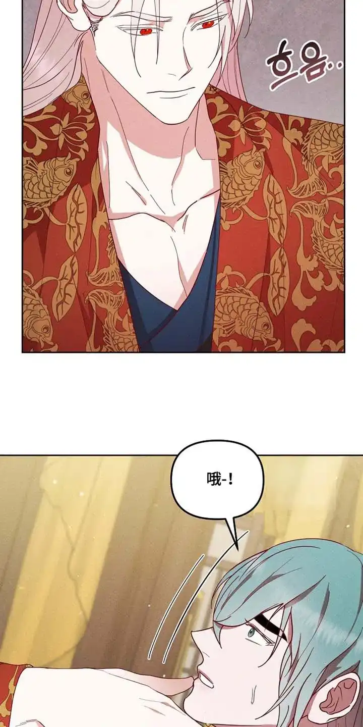 《腹黑兔子》第71话 第32页