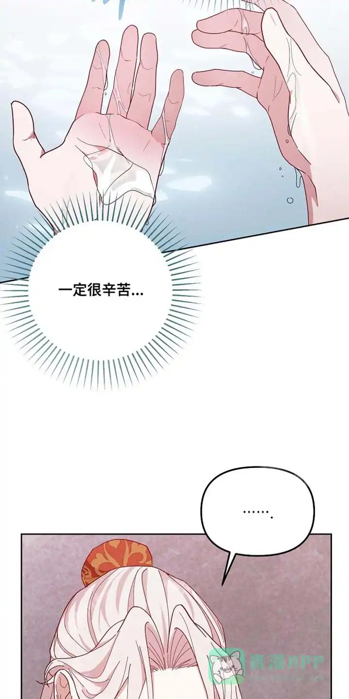 《腹黑兔子》第71话 第31页