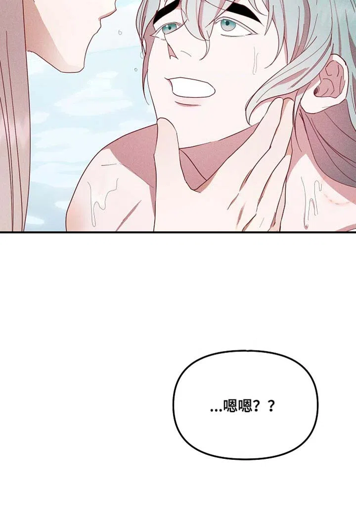 《腹黑兔子》第71话 第35页