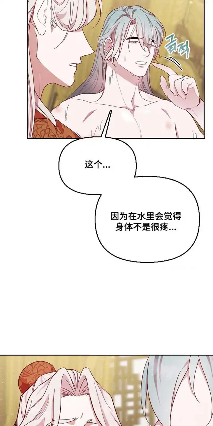《腹黑兔子》第71话 第7页