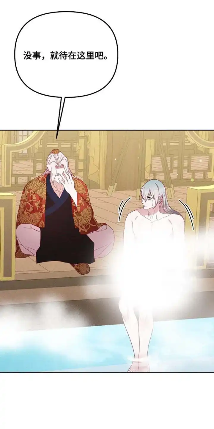《腹黑兔子》第71话 第5页