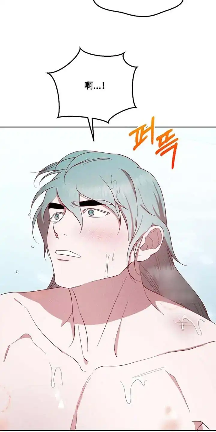 《腹黑兔子》第71话 第17页