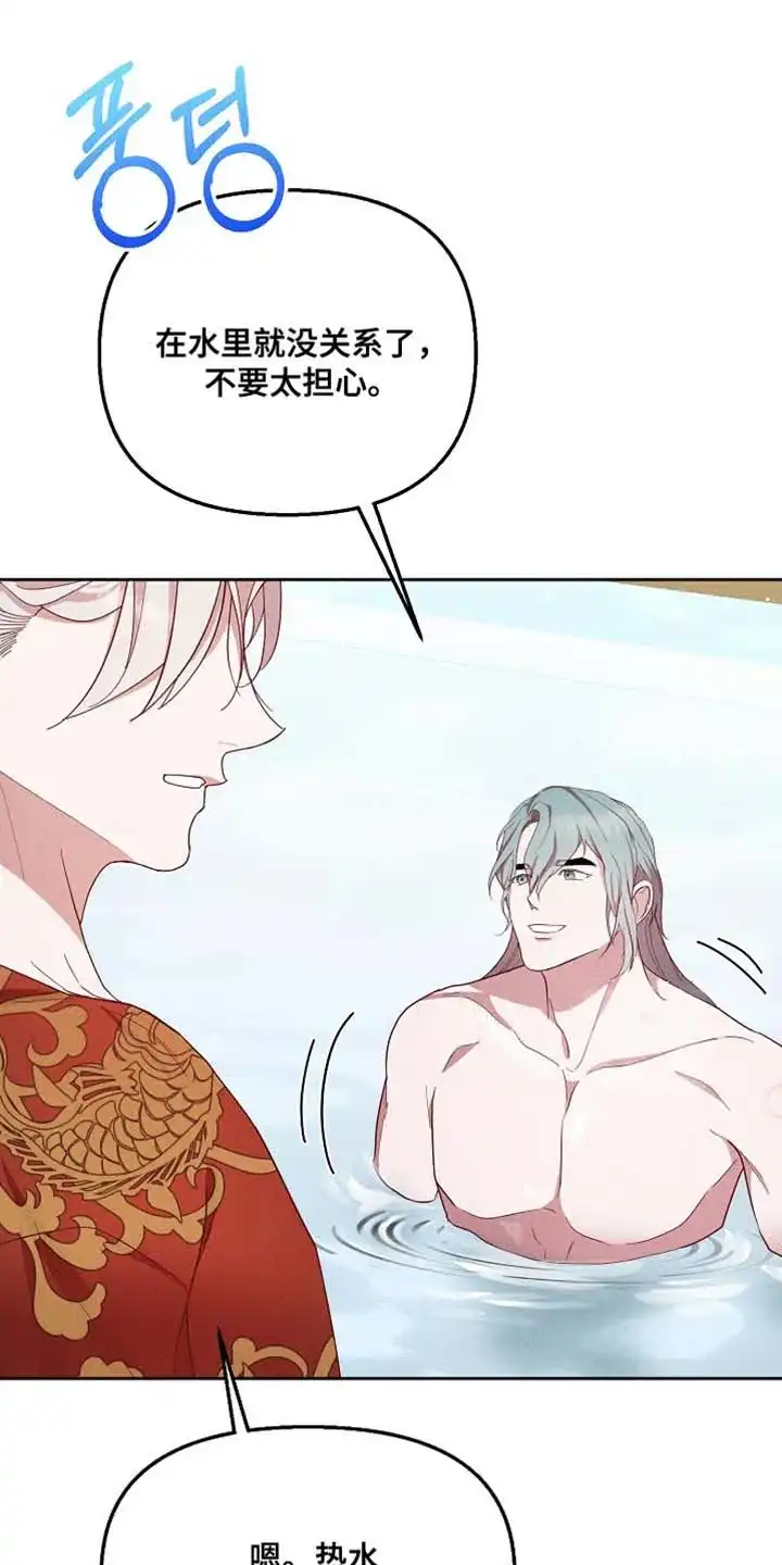 《腹黑兔子》第71话 第14页