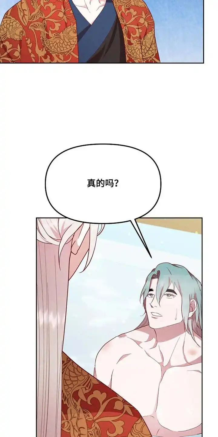 《腹黑兔子》第71话 第20页