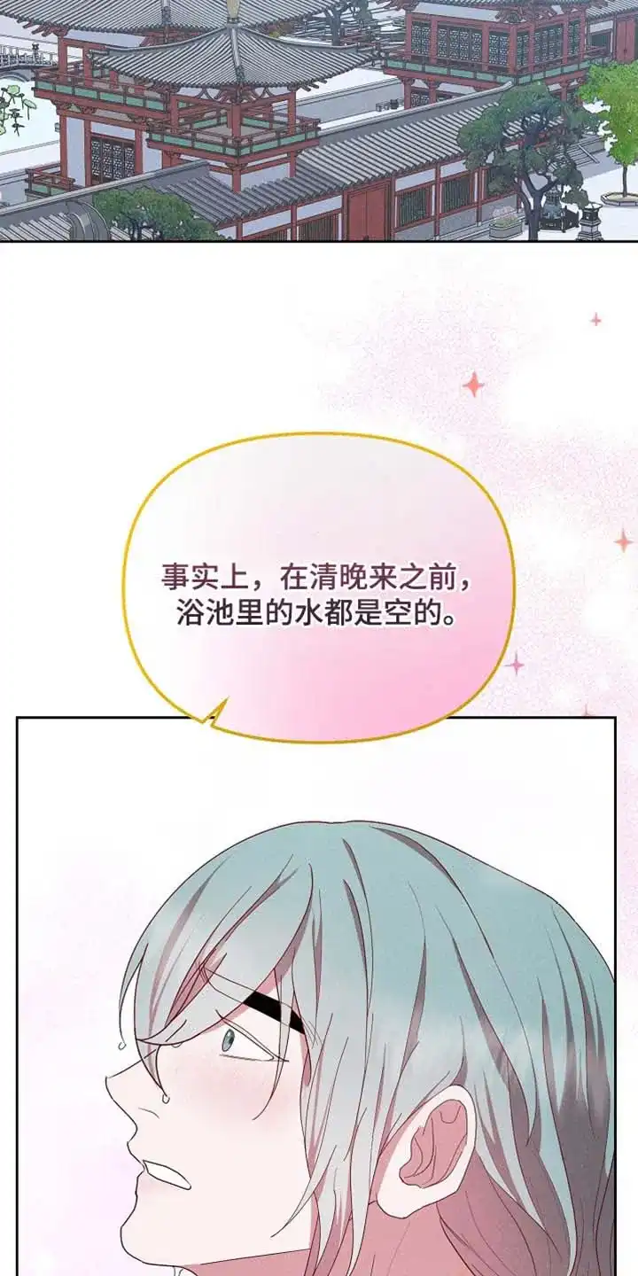 《腹黑兔子》第71话 第22页