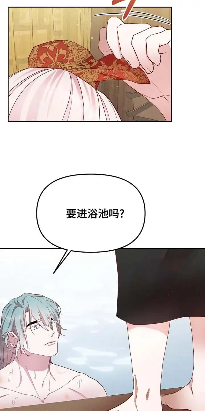《腹黑兔子》第72话 第5页