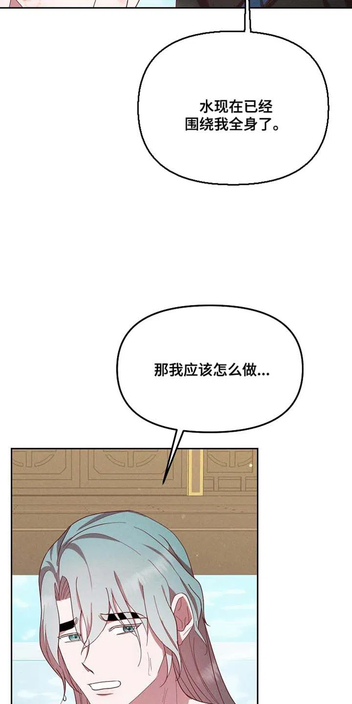 《腹黑兔子》第72话 第13页