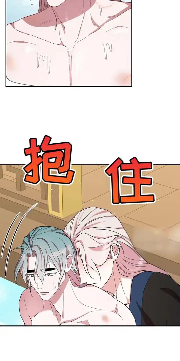 《腹黑兔子》第72话 第14页