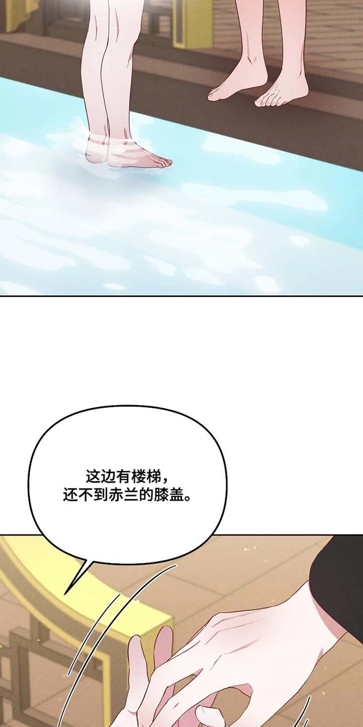 《腹黑兔子》第72话 第9页
