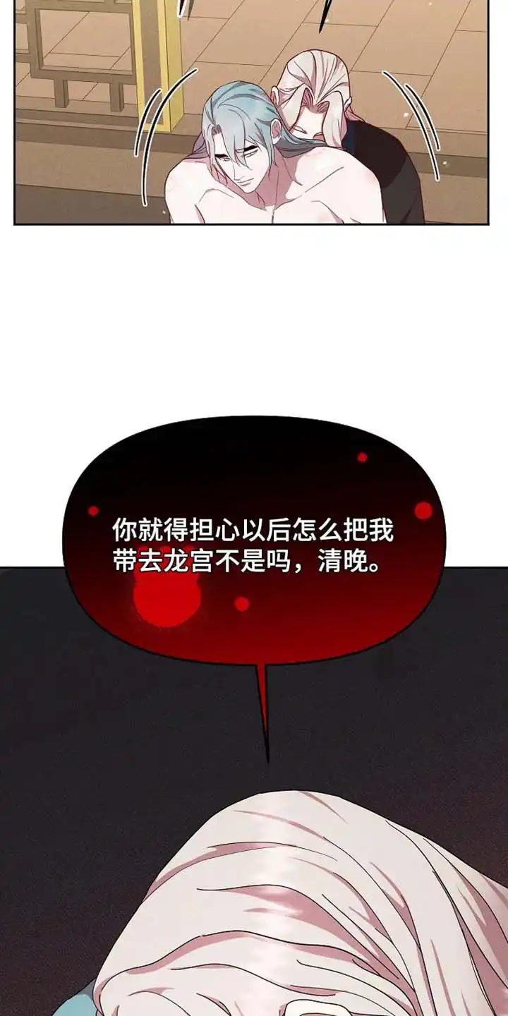 《腹黑兔子》第72话 第25页
