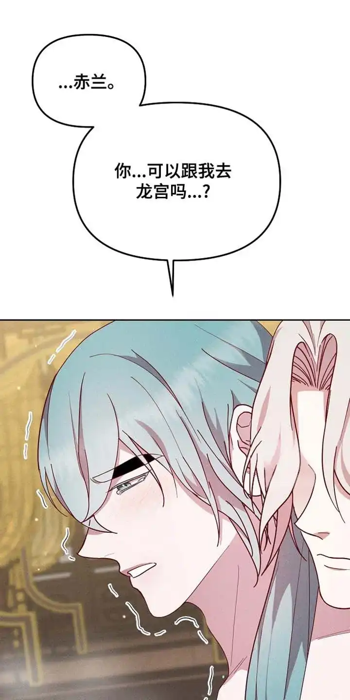 《腹黑兔子》第73话 第5页
