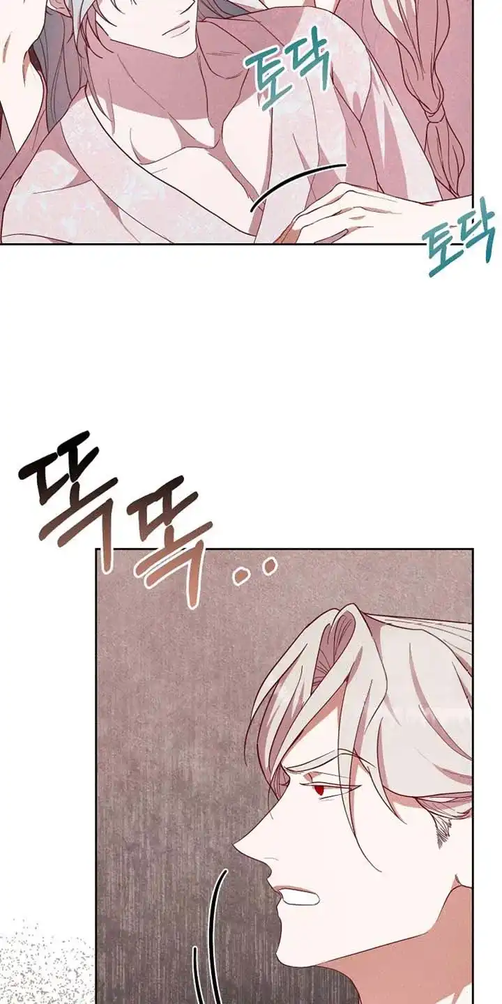 《腹黑兔子》第74话 第20页