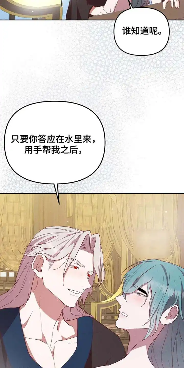 《腹黑兔子》第74话 第13页