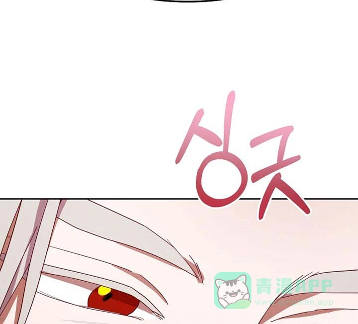 《腹黑兔子》第74话 第16页