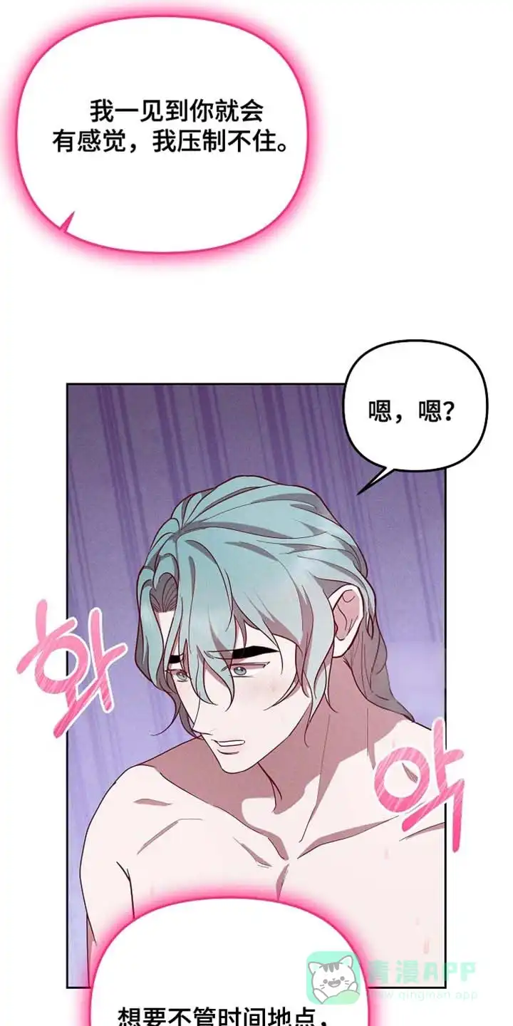 《腹黑兔子》第74话 第1页